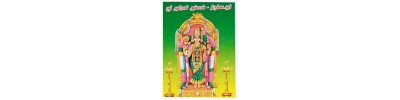 திருக்கடவூர் - தமிழ்நாடு